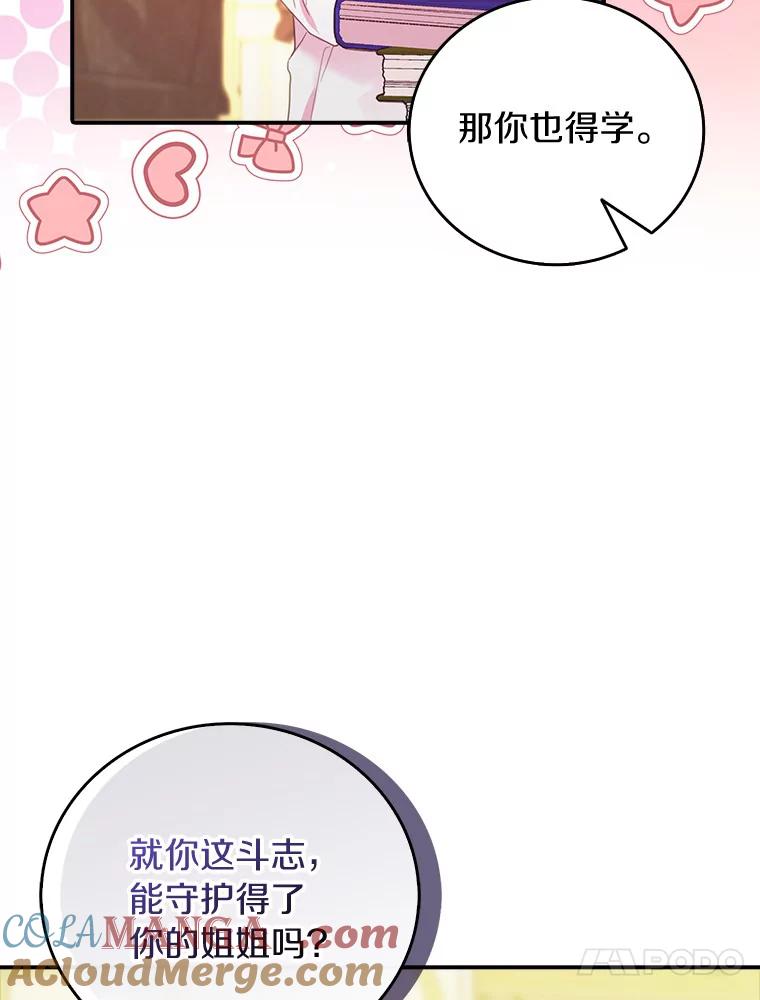 《吃干抹净还想跑？》25.修改法案 第13页