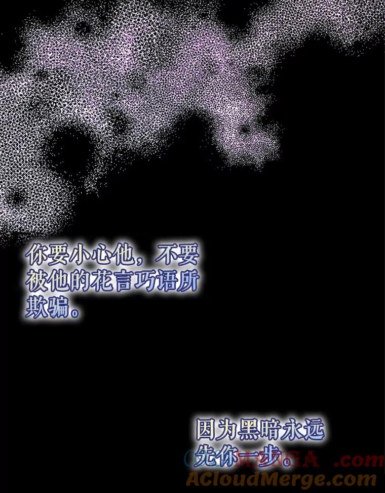 《吃干抹净还想跑？》25.修改法案 第81页