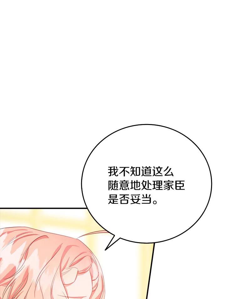 《吃干抹净还想跑？》25.修改法案 第32页