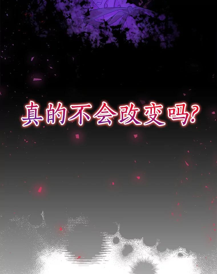 《吃干抹净还想跑？》25.修改法案 第43页