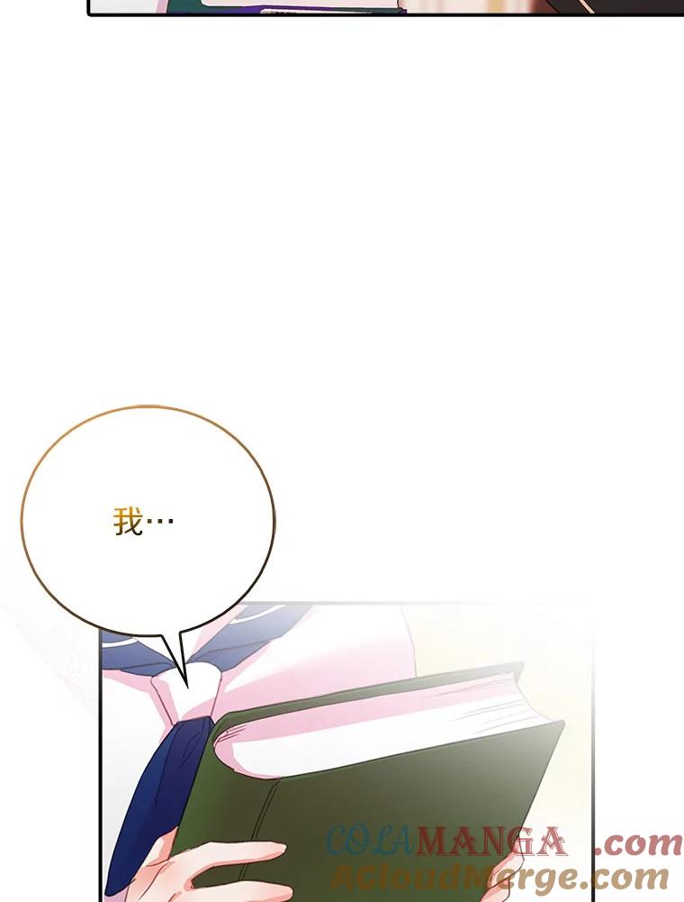 《吃干抹净还想跑？》25.修改法案 第21页