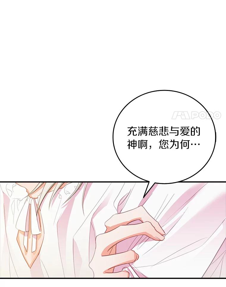 《吃干抹净还想跑？》25.修改法案 第87页