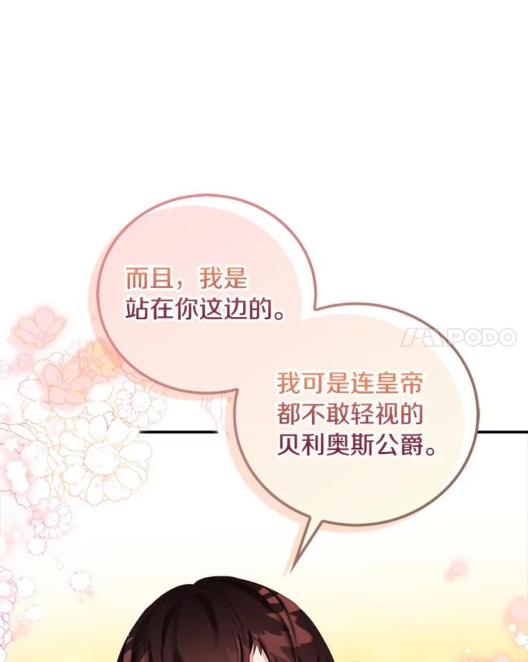 《吃干抹净还想跑？》25.修改法案 第34页