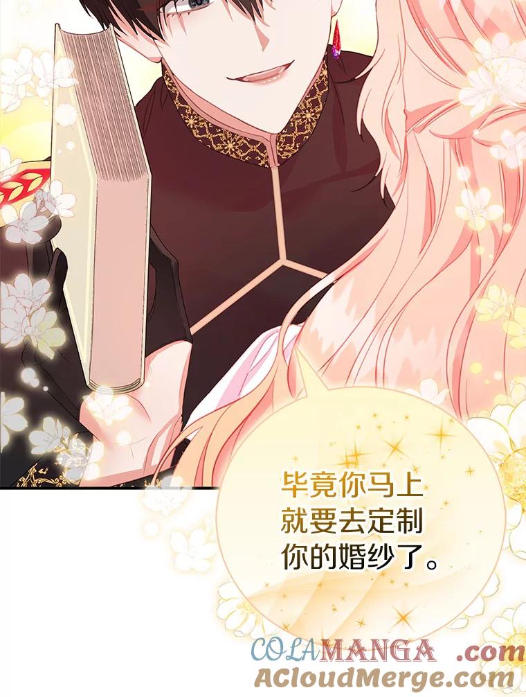 《吃干抹净还想跑？》25.修改法案 第69页