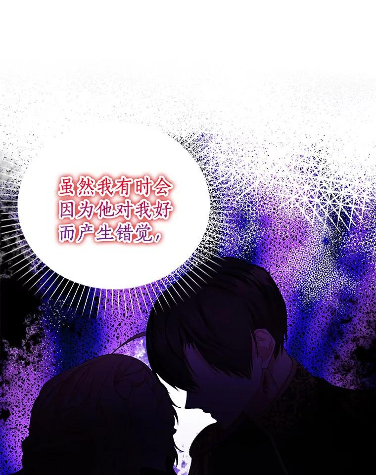 《吃干抹净还想跑？》25.修改法案 第39页