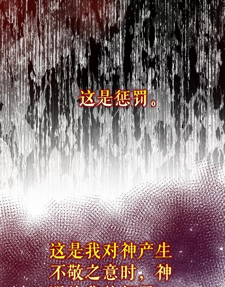 《吃干抹净还想跑？》25.修改法案 第91页