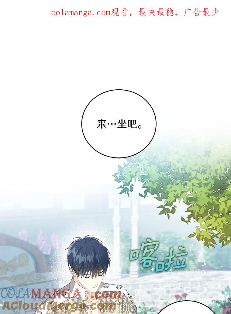 《我从没抛弃过陛下》25.误会 第1页