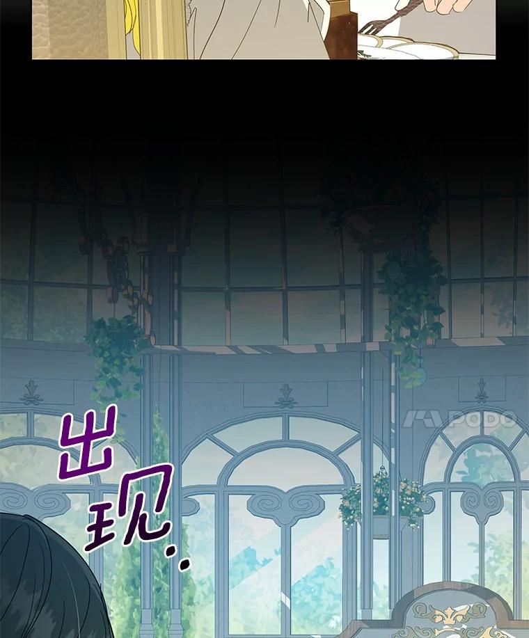《我从没抛弃过陛下》25.误会 第18页