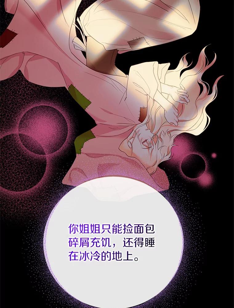 《吃干抹净还想跑？》25.修改法案 第16页