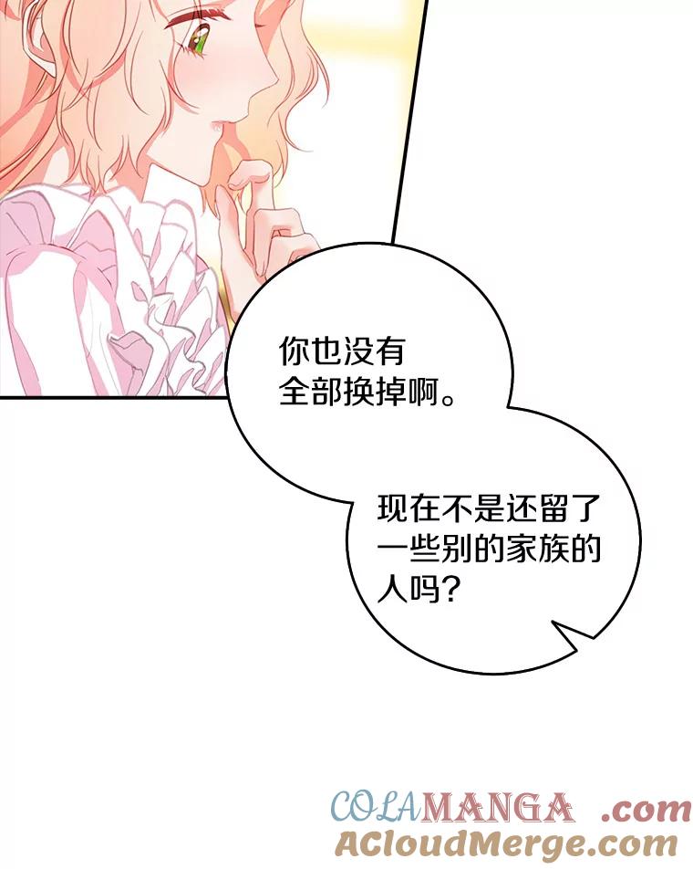 《吃干抹净还想跑？》25.修改法案 第33页