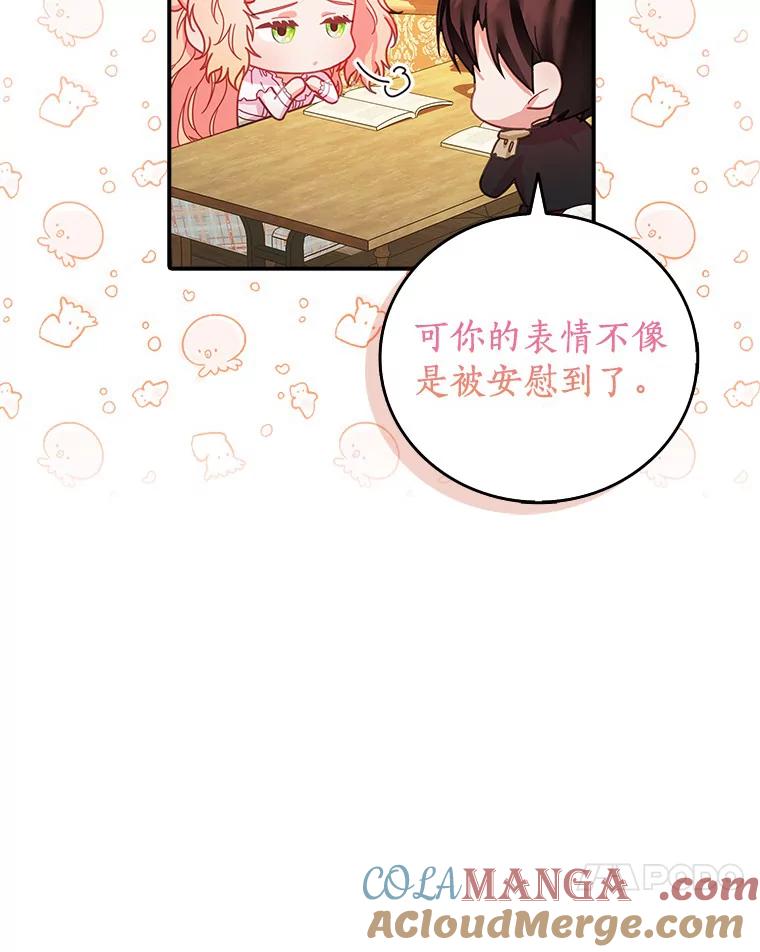 《吃干抹净还想跑？》25.修改法案 第37页