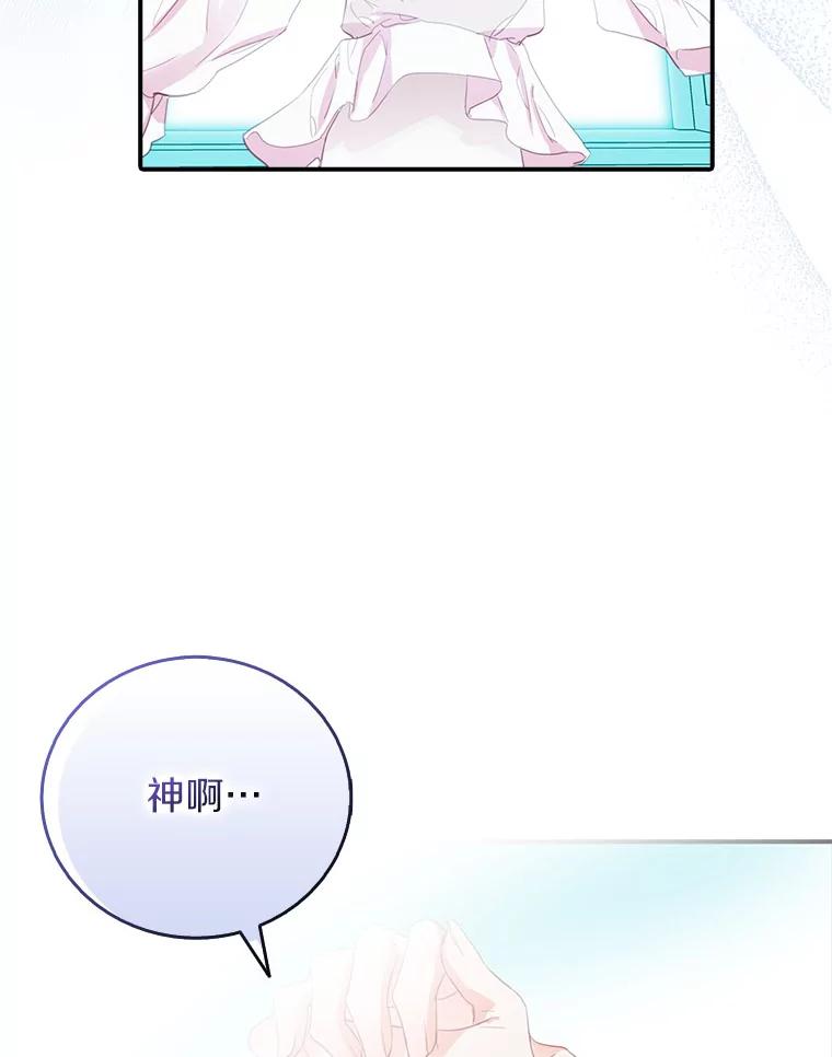 《吃干抹净还想跑？》25.修改法案 第96页