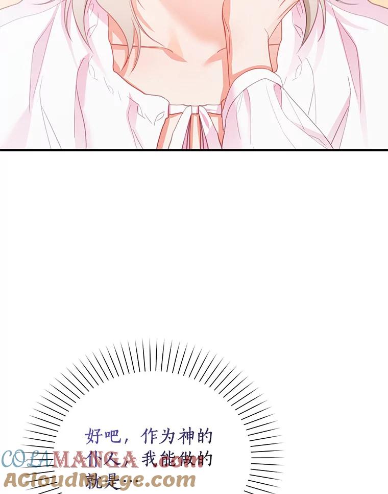 《吃干抹净还想跑？》25.修改法案 第93页
