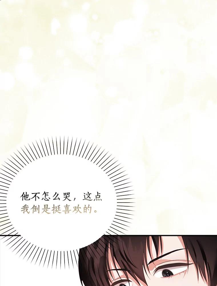 《吃干抹净还想跑？》25.修改法案 第24页