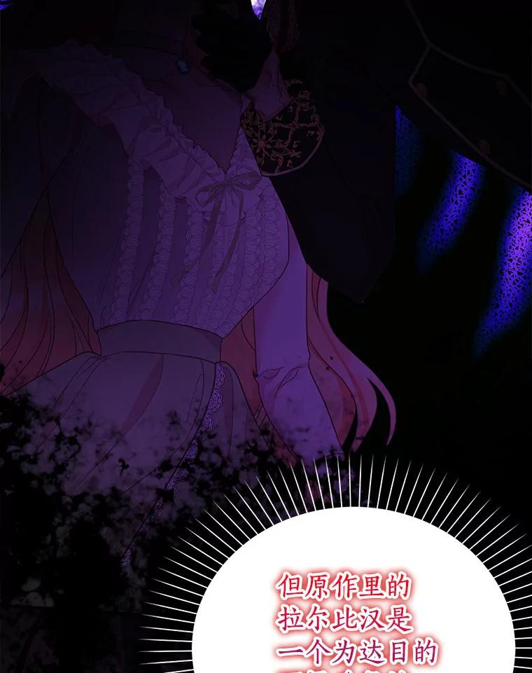 《吃干抹净还想跑？》25.修改法案 第40页