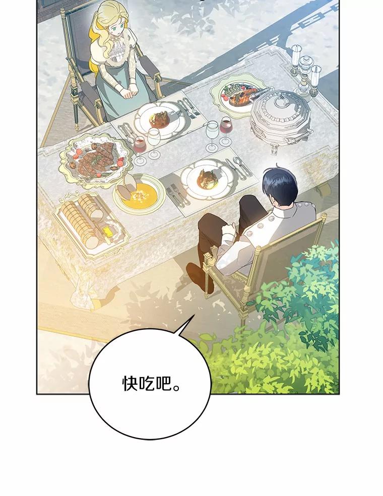 《我从没抛弃过陛下》25.误会 第6页