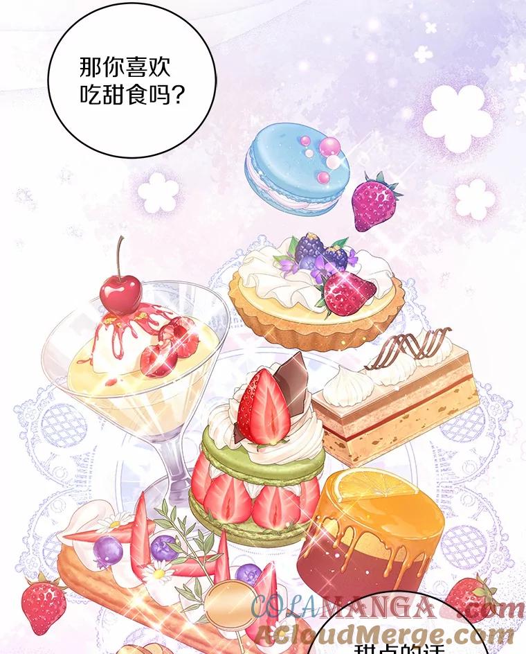 《我从没抛弃过陛下》25.误会 第34页