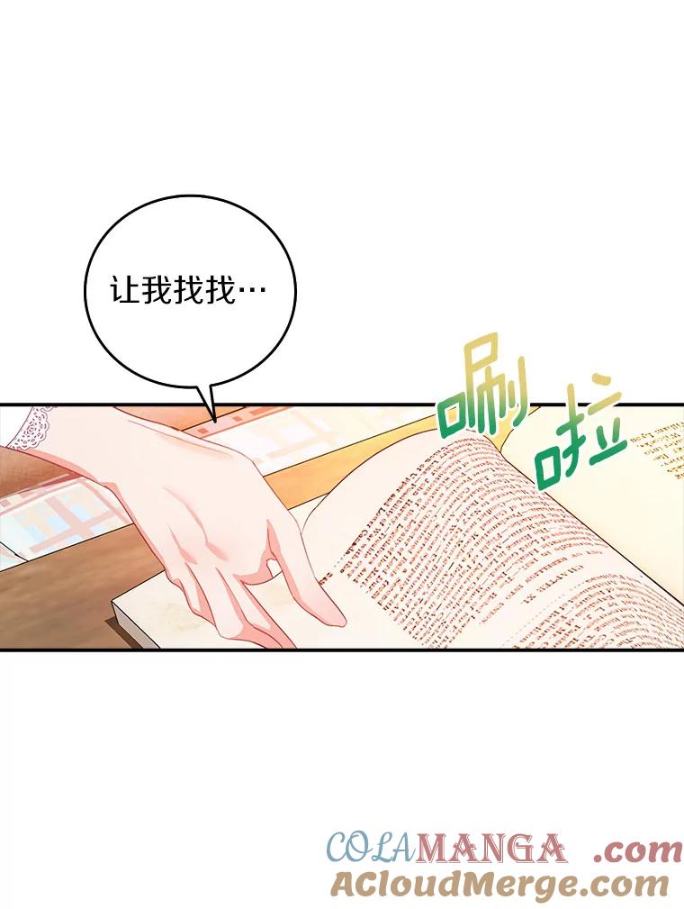 《吃干抹净还想跑？》25.修改法案 第53页