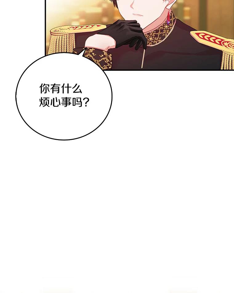 《吃干抹净还想跑？》25.修改法案 第30页