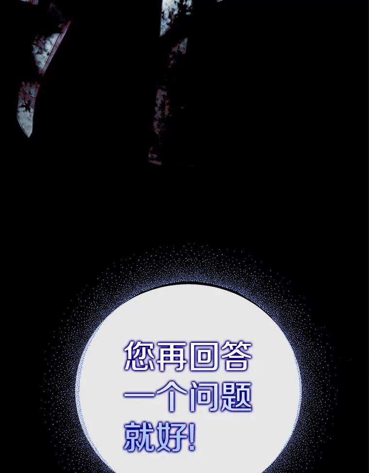 《吃干抹净还想跑？》25.修改法案 第83页