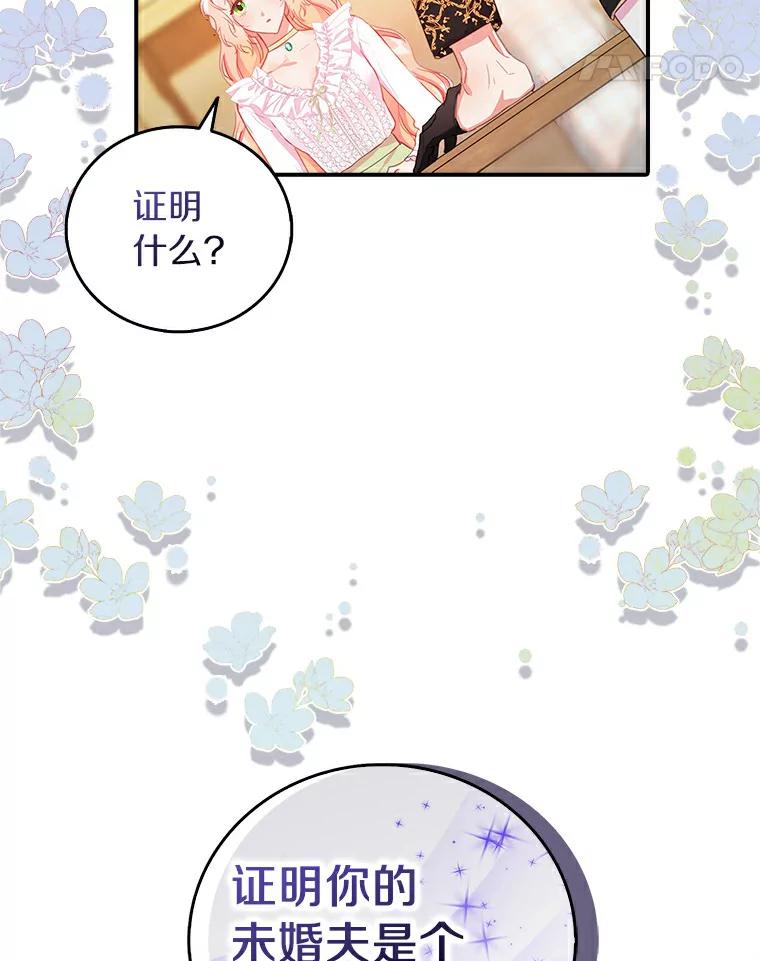《吃干抹净还想跑？》25.修改法案 第48页