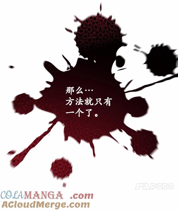 《我从没抛弃过陛下》25.误会 第25页