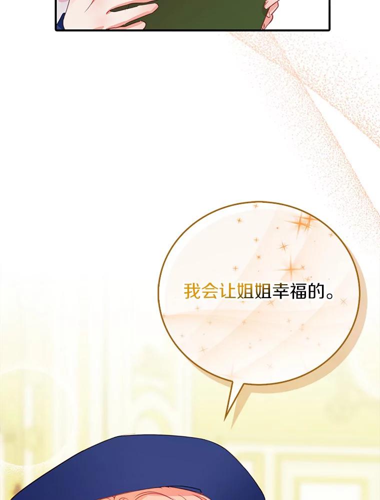 《吃干抹净还想跑？》25.修改法案 第22页
