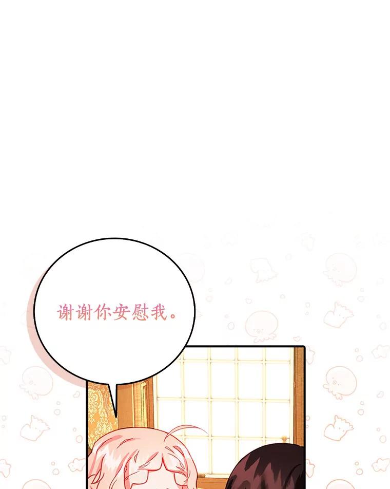 《吃干抹净还想跑？》25.修改法案 第36页