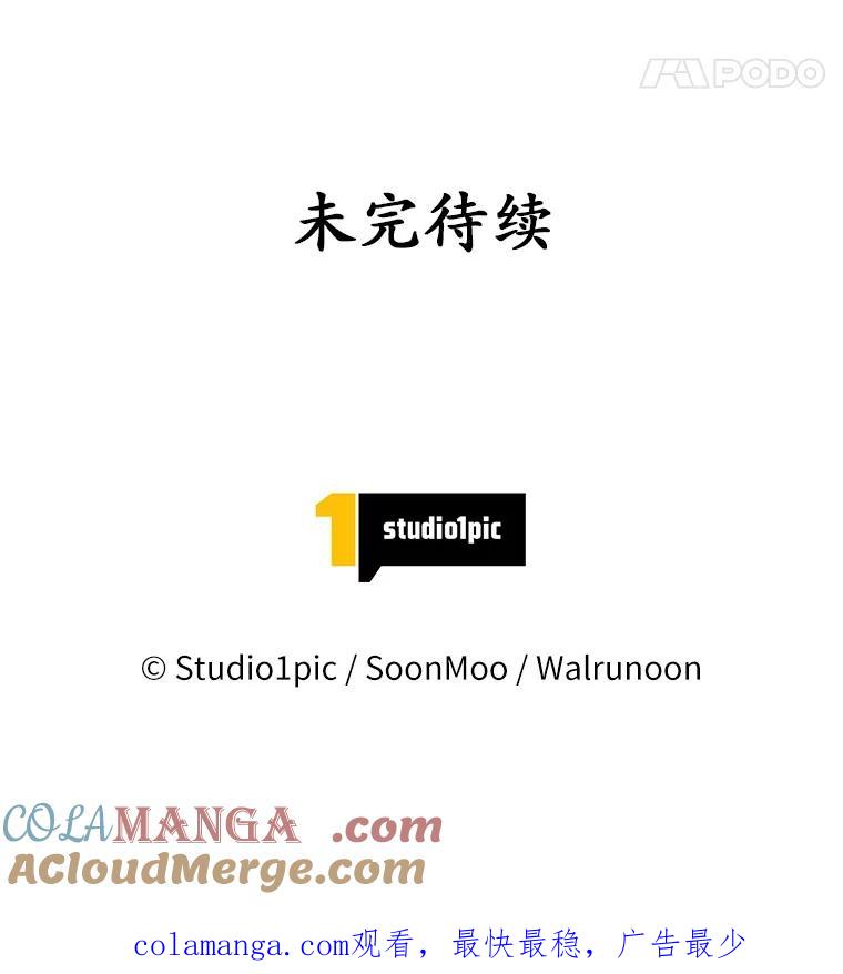 《我从没抛弃过陛下》25.误会 第82页