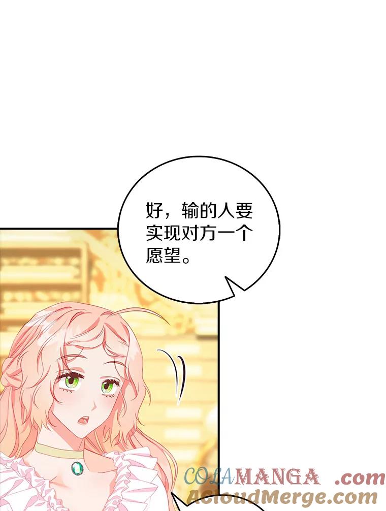 《吃干抹净还想跑？》25.修改法案 第65页