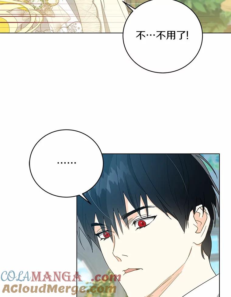 《我从没抛弃过陛下》25.误会 第55页