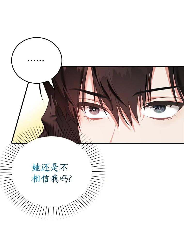 《吃干抹净还想跑？》25.修改法案 第46页