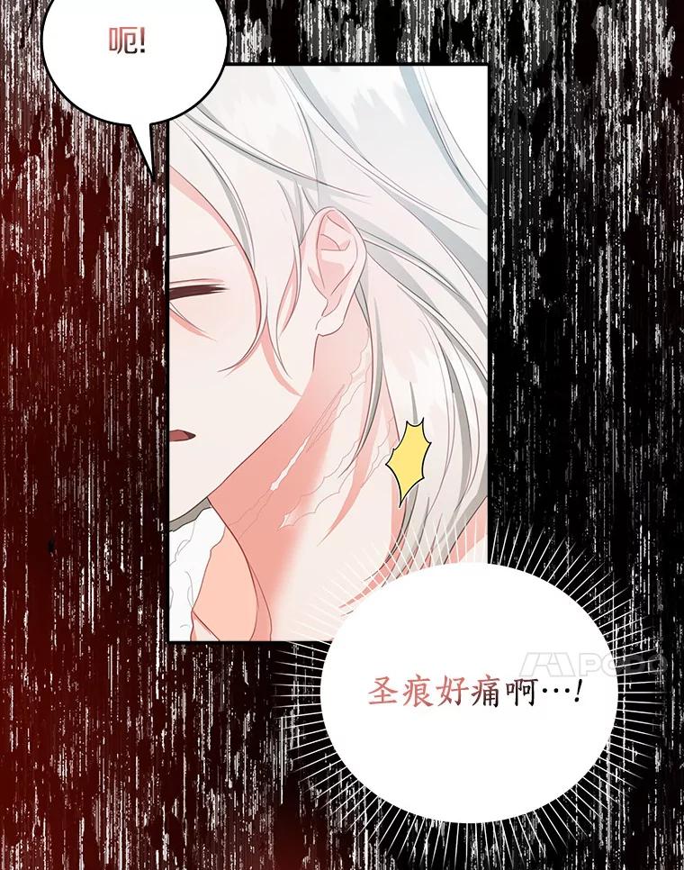 《吃干抹净还想跑？》25.修改法案 第90页