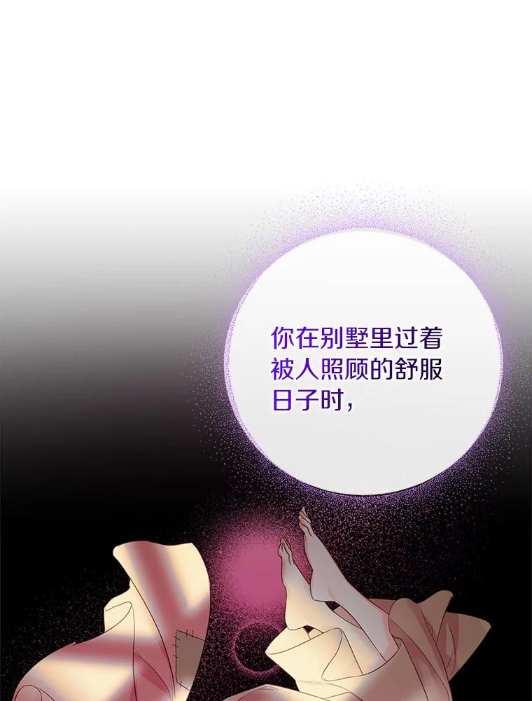 《吃干抹净还想跑？》25.修改法案 第15页