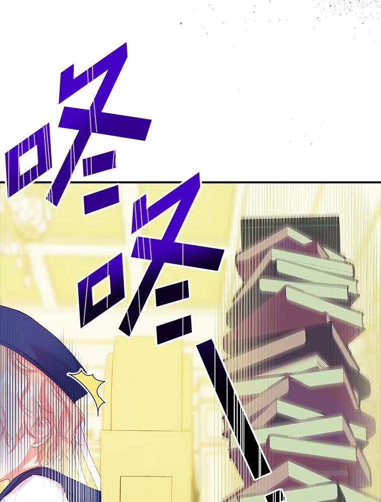 《吃干抹净还想跑？》25.修改法案 第8页