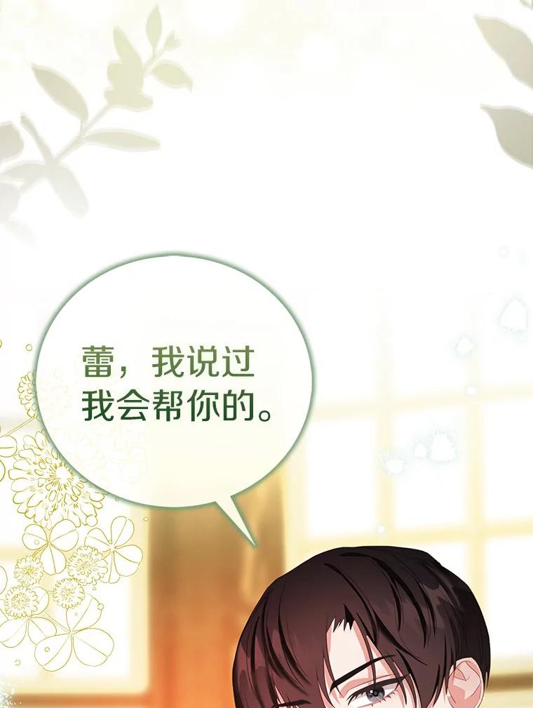 《吃干抹净还想跑？》25.修改法案 第60页