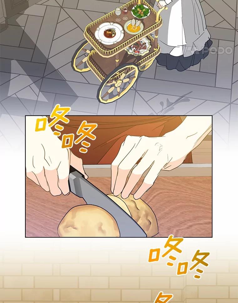 《我从没抛弃过陛下》25.误会 第65页