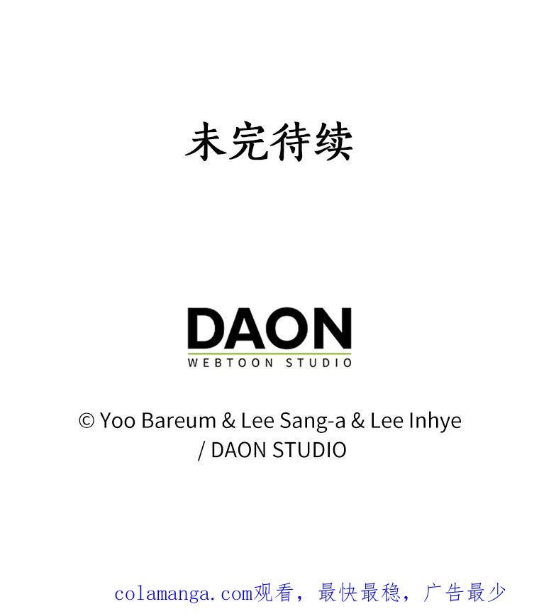《吃干抹净还想跑？》25.修改法案 第100页