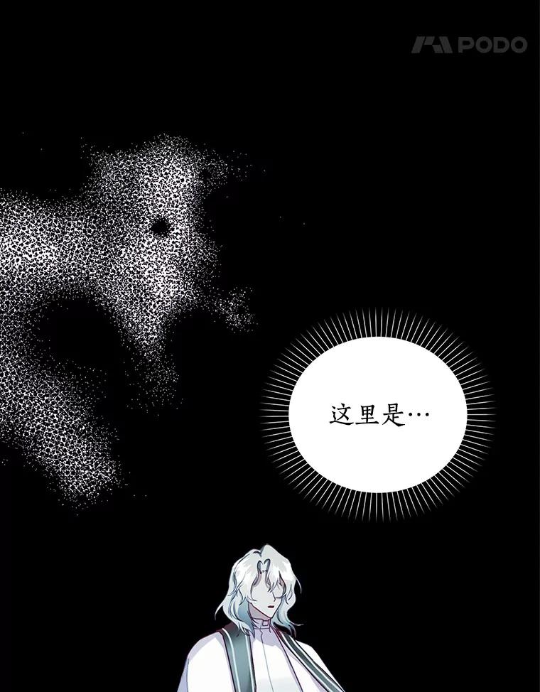 《吃干抹净还想跑？》25.修改法案 第74页