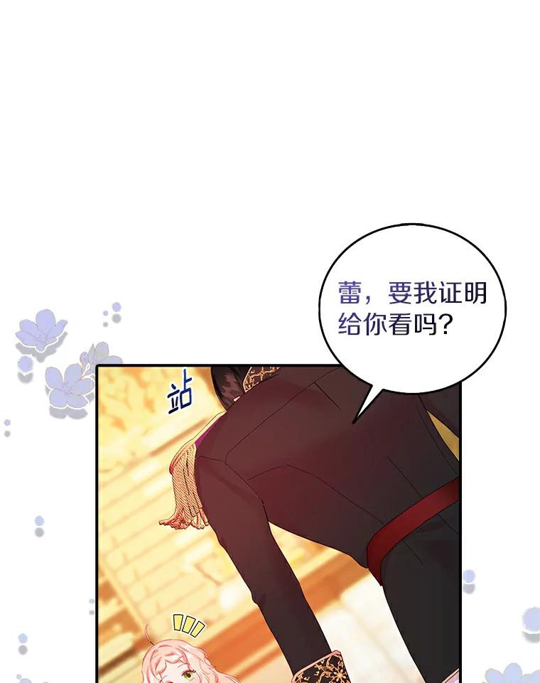 《吃干抹净还想跑？》25.修改法案 第47页