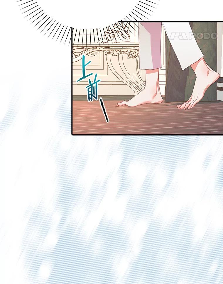 《吃干抹净还想跑？》25.修改法案 第94页