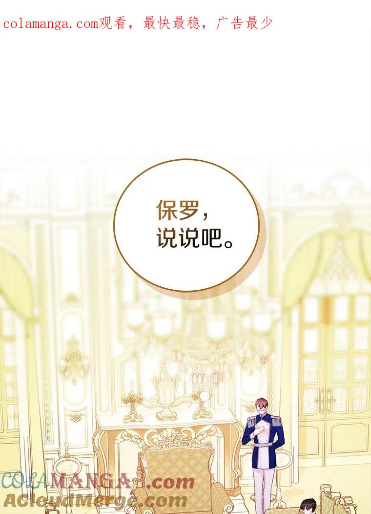 《吃干抹净还想跑？》25.修改法案 第1页