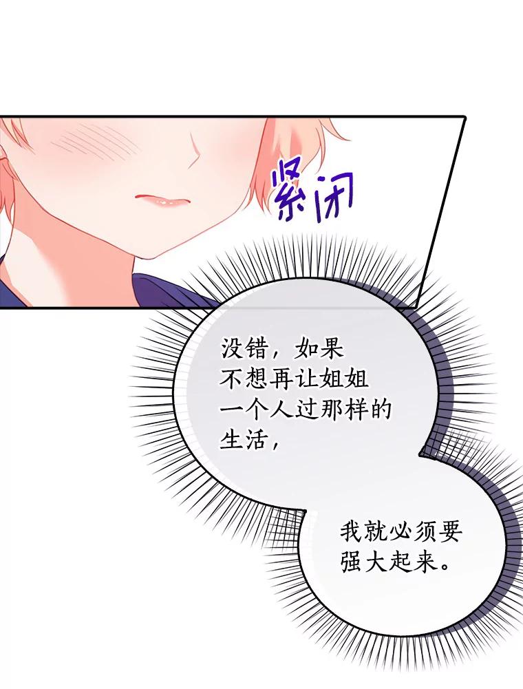 《吃干抹净还想跑？》25.修改法案 第19页
