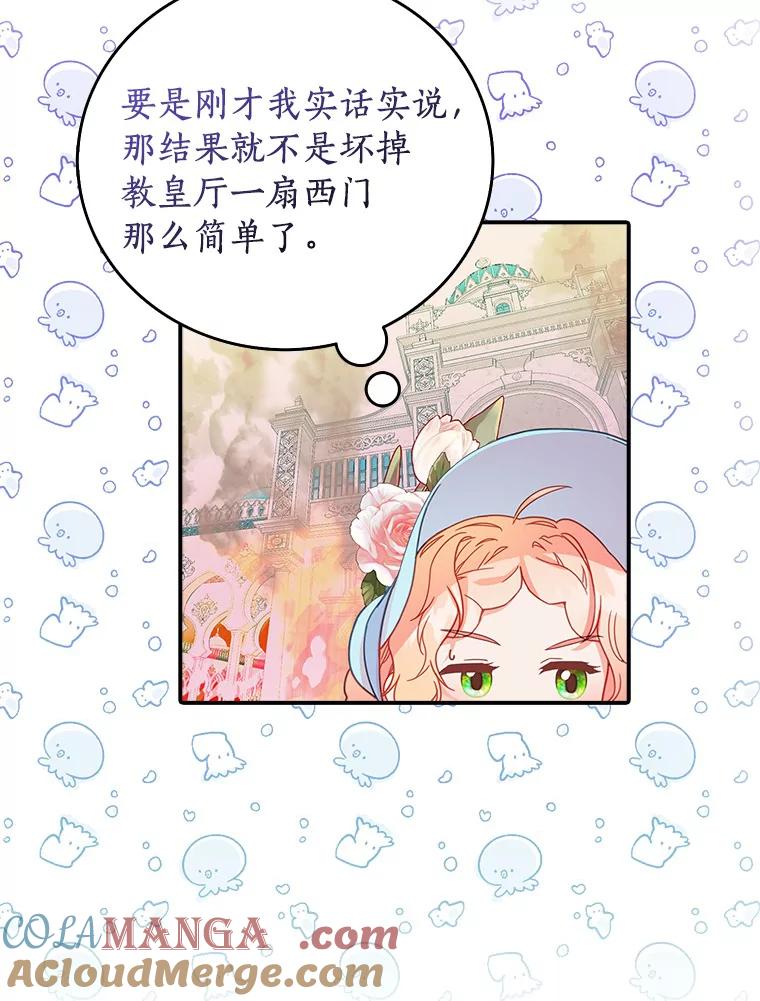 《吃干抹净还想跑？》26.让我确认一下 第61页