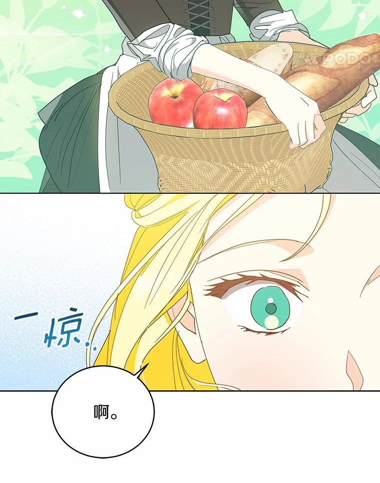 《我从没抛弃过陛下》26.站在我这边的人 第24页