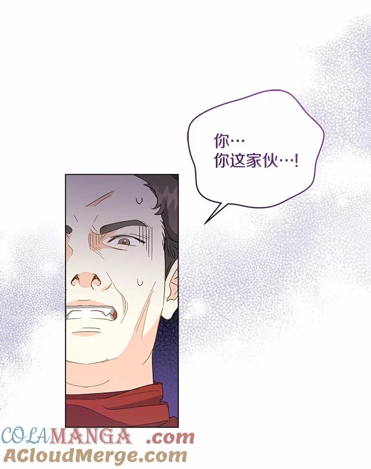 《我从没抛弃过陛下》26.站在我这边的人 第43页