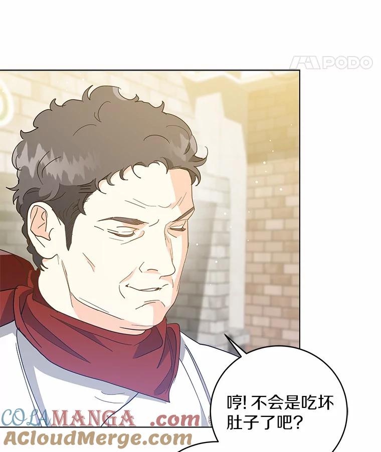 《我从没抛弃过陛下》26.站在我这边的人 第31页