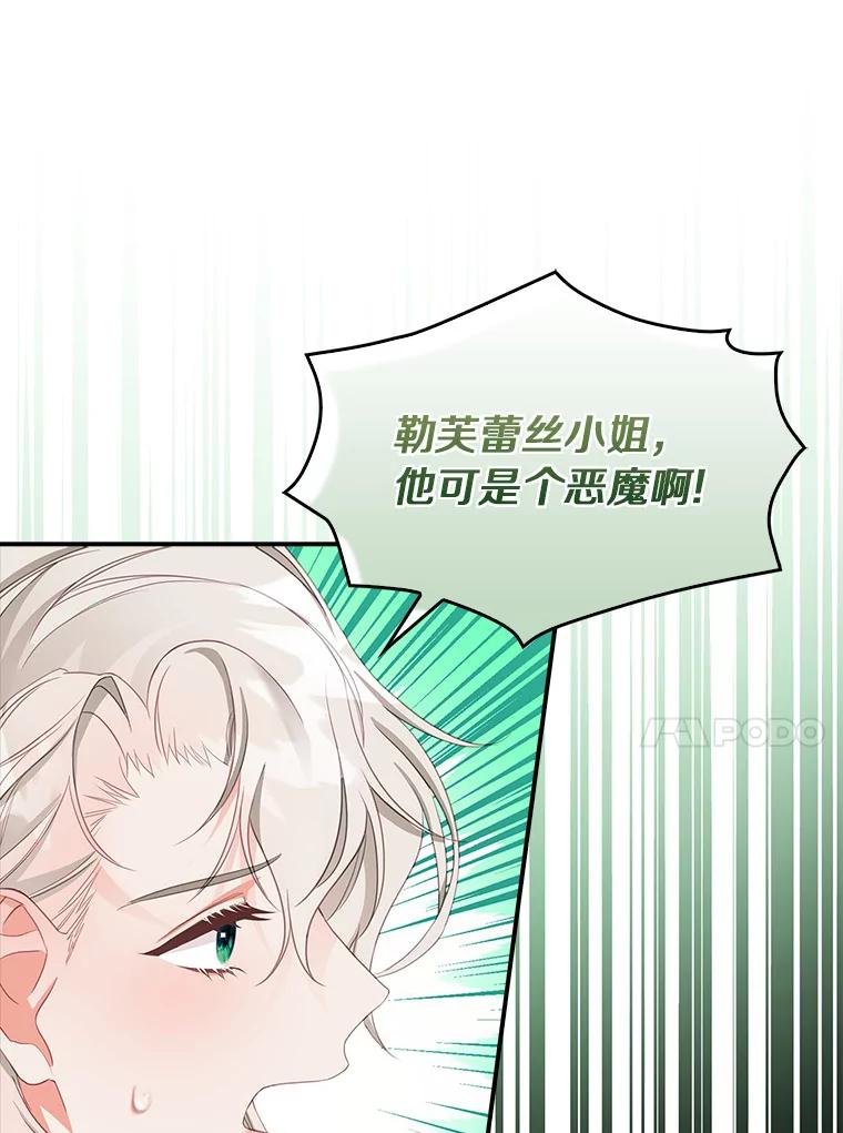 《吃干抹净还想跑？》26.让我确认一下 第44页