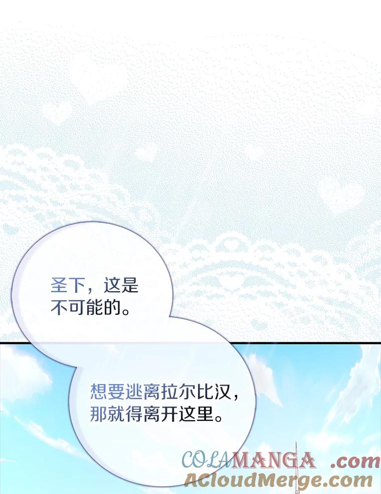 《吃干抹净还想跑？》26.让我确认一下 第22页