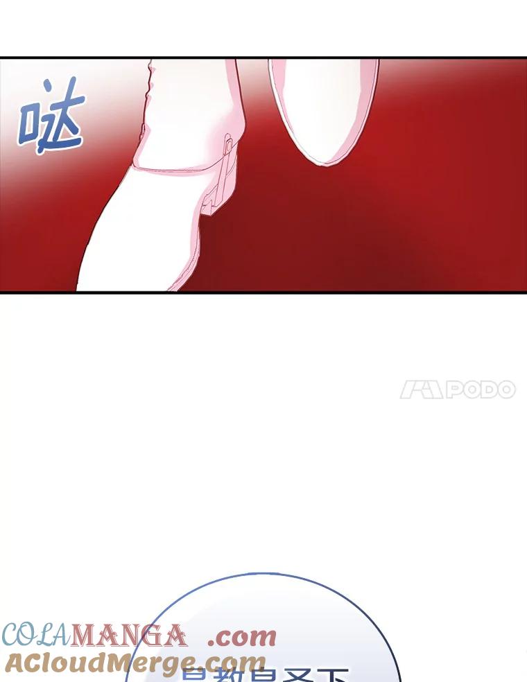 《吃干抹净还想跑？》26.让我确认一下 第7页